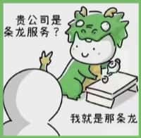 阿克苏市国尊烟酒商行