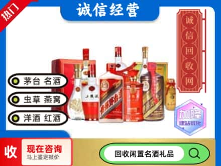 阿克苏市名酒回收酒水.jpg
