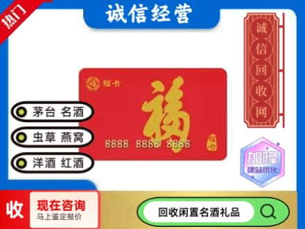 阿克苏市回收福卡