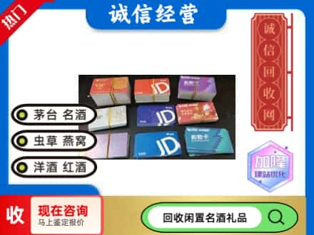 阿克苏市回收商超卡