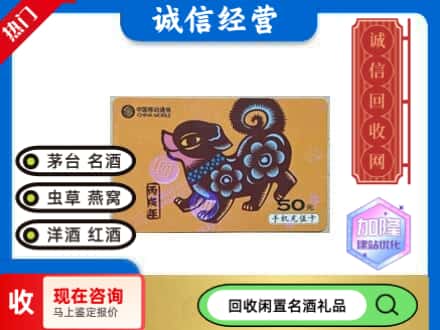 阿克苏市回收移动充值卡