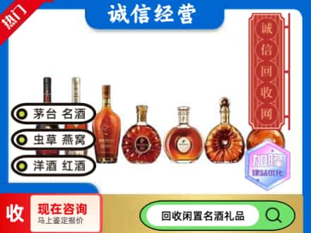 阿克苏市回收三大洋酒