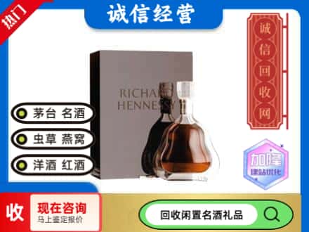 阿克苏市回收李察洋酒